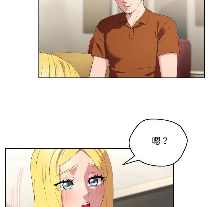 每日攻略計畫第11話 第5頁