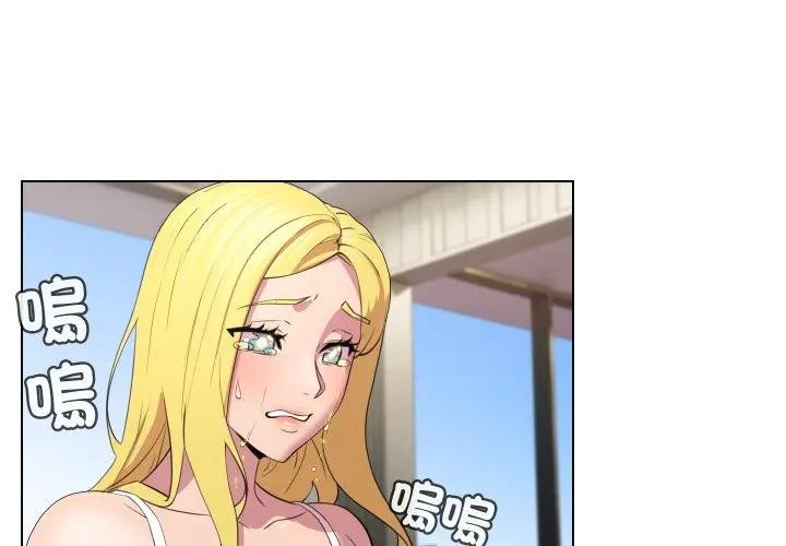 每日攻略計畫第11話 第3頁