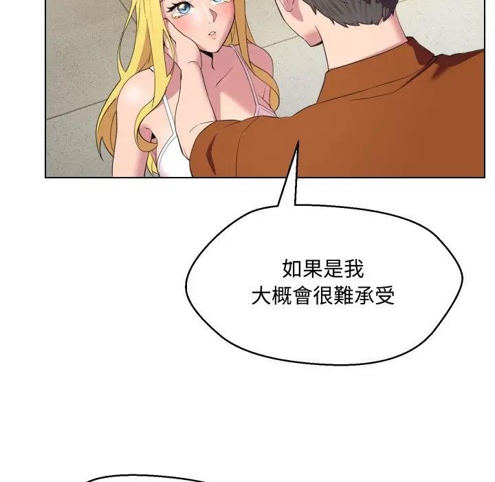 每日攻略計畫第11話 第7頁