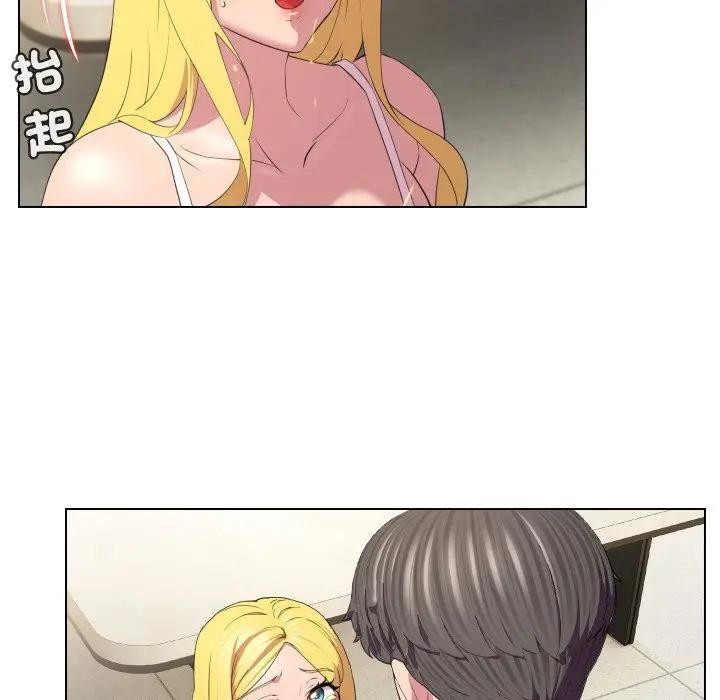 每日攻略計畫第11話 第6頁