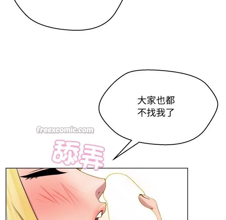 每日攻略計畫第11話 第15頁