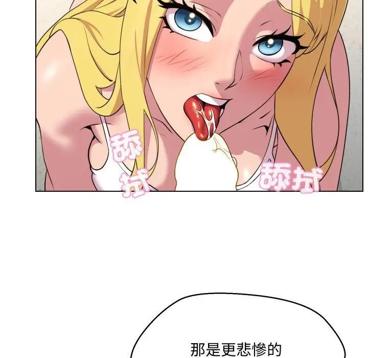 每日攻略計畫第11話 第17頁