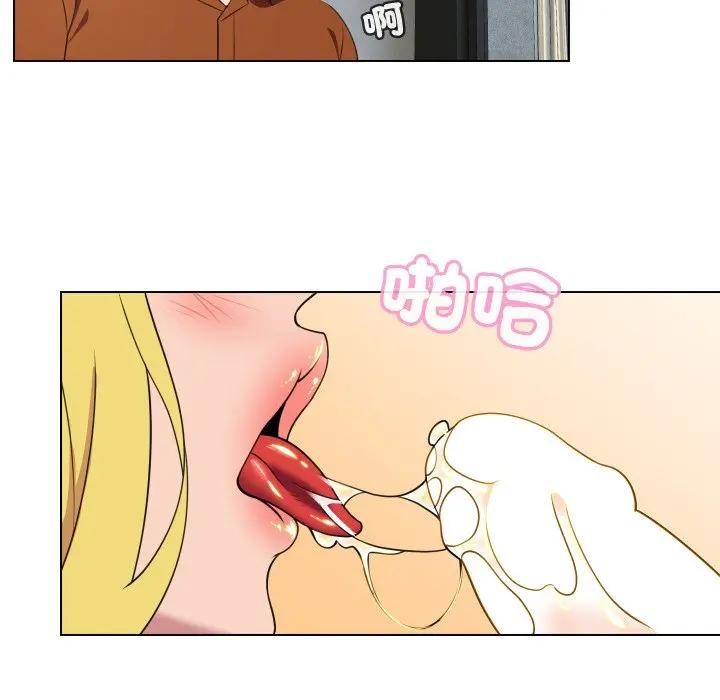 每日攻略計畫第11話 第21頁