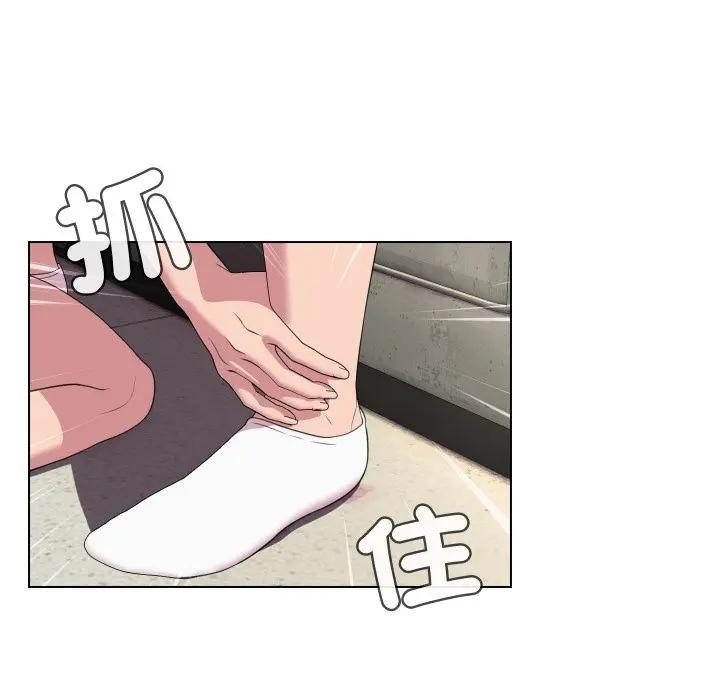 每日攻略計畫第11話 第22頁