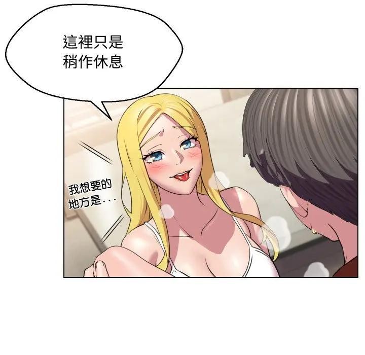 每日攻略計畫第11話 第27頁