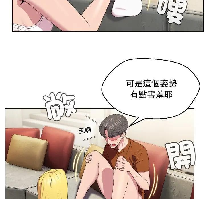 每日攻略計畫第11話 第24頁