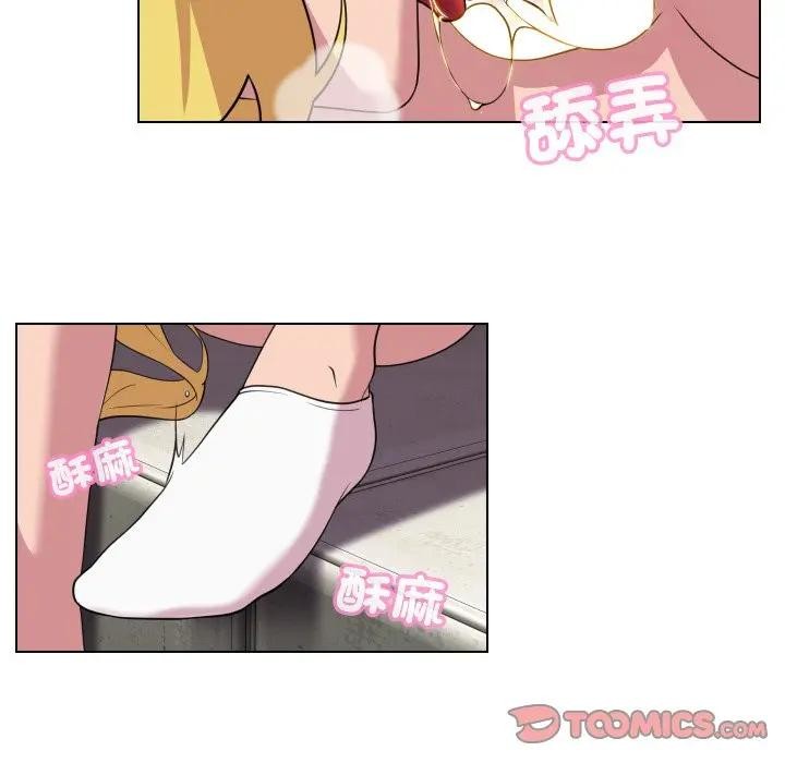 每日攻略計畫第11話 第26頁