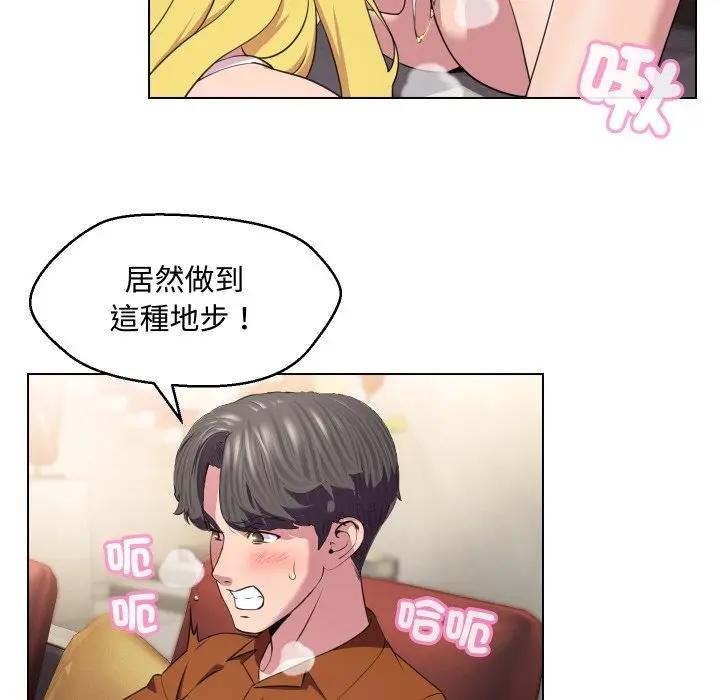 每日攻略計畫第11話 第31頁