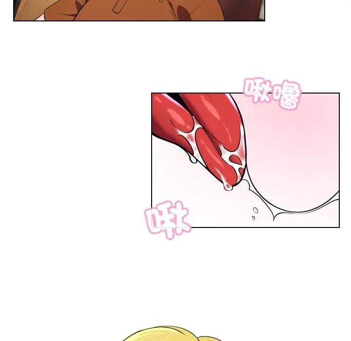 每日攻略計畫第11話 第32頁