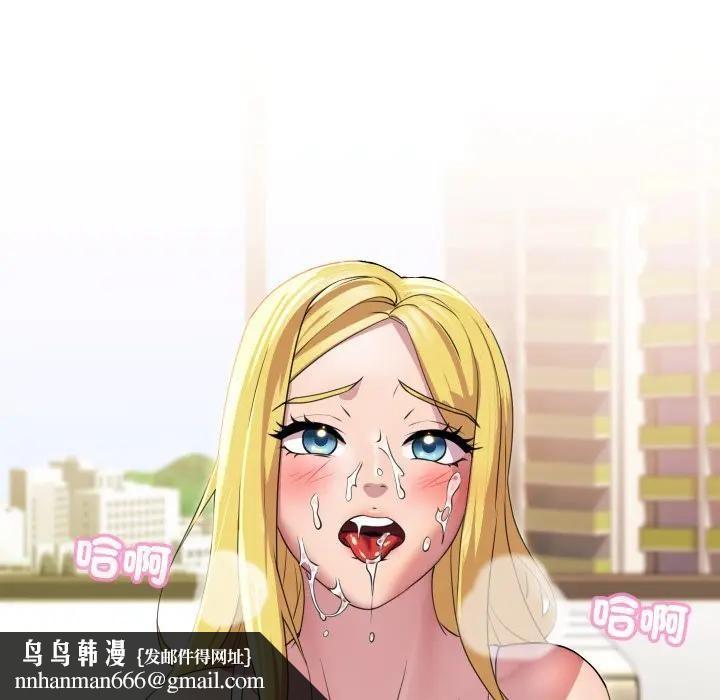 每日攻略計畫第11話 第39頁