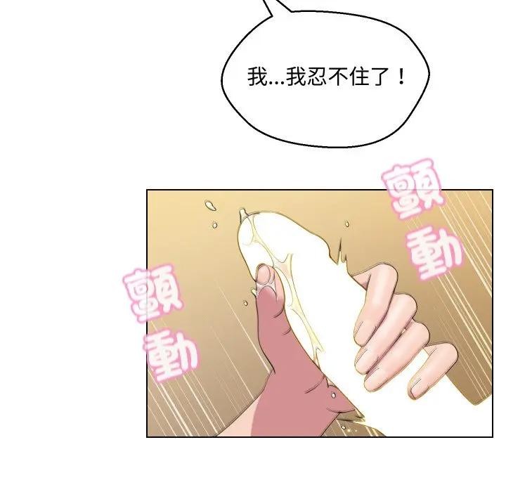 每日攻略計畫第11話 第37頁