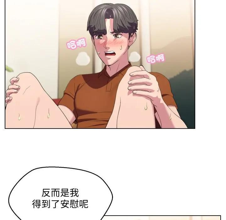 每日攻略計畫第11話 第42頁