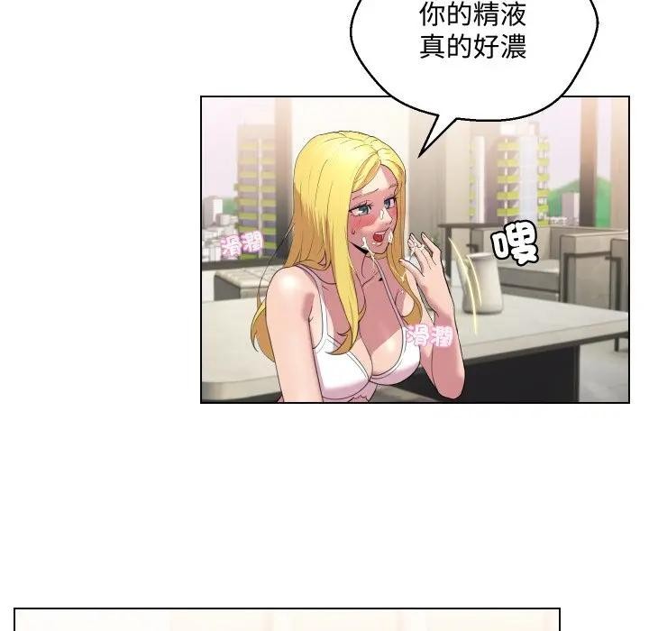 每日攻略計畫第11話 第41頁