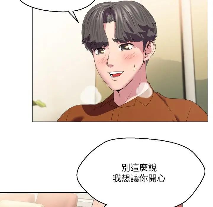 每日攻略計畫第11話 第43頁