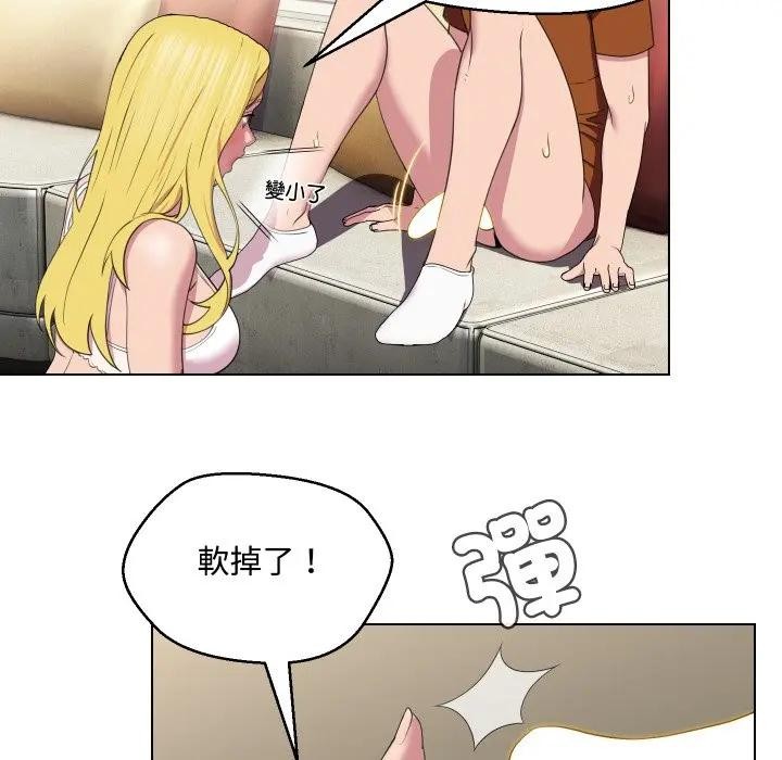 每日攻略計畫第11話 第44頁