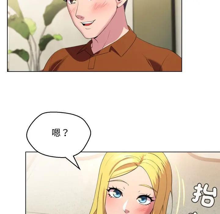 每日攻略計畫第11話 第46頁