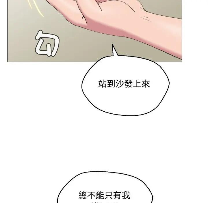 每日攻略計畫第11話 第48頁