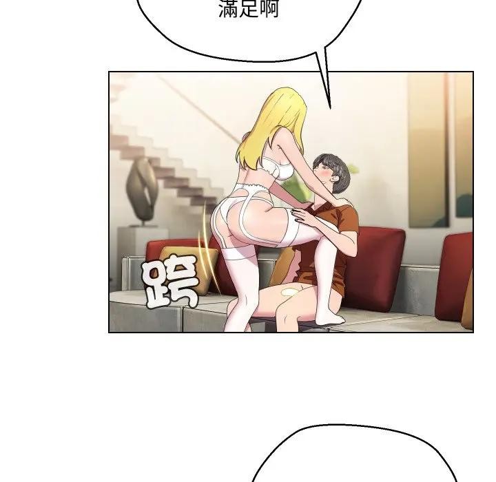 每日攻略計畫第11話 第49頁