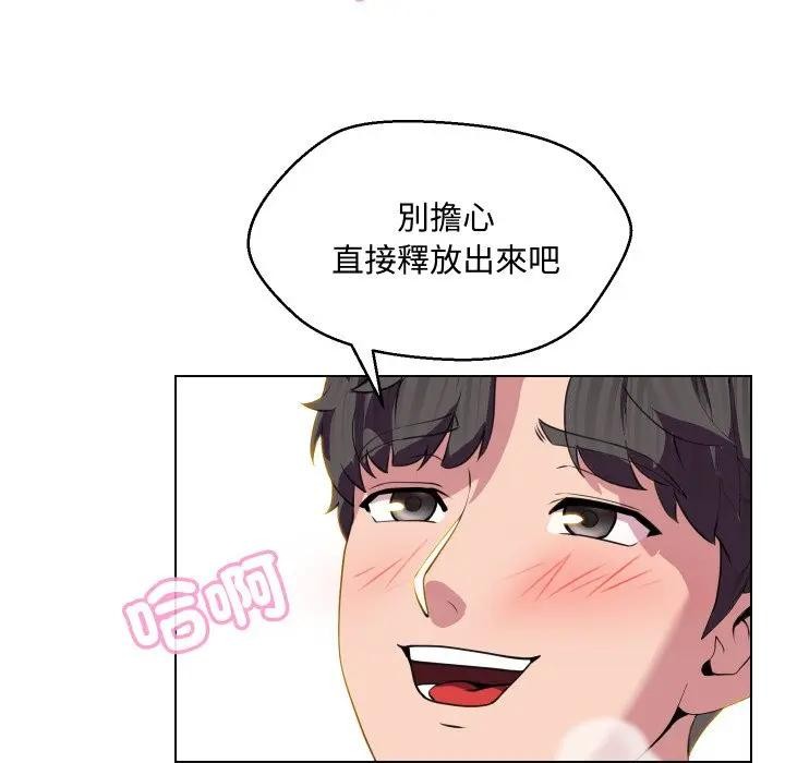 每日攻略計畫第11話 第62頁