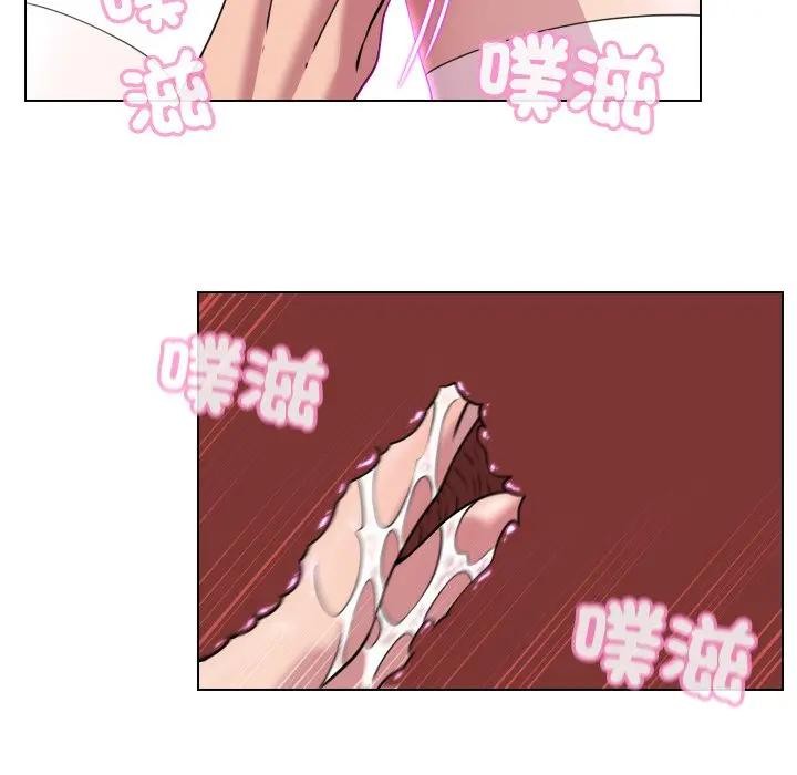 每日攻略計畫第11話 第64頁