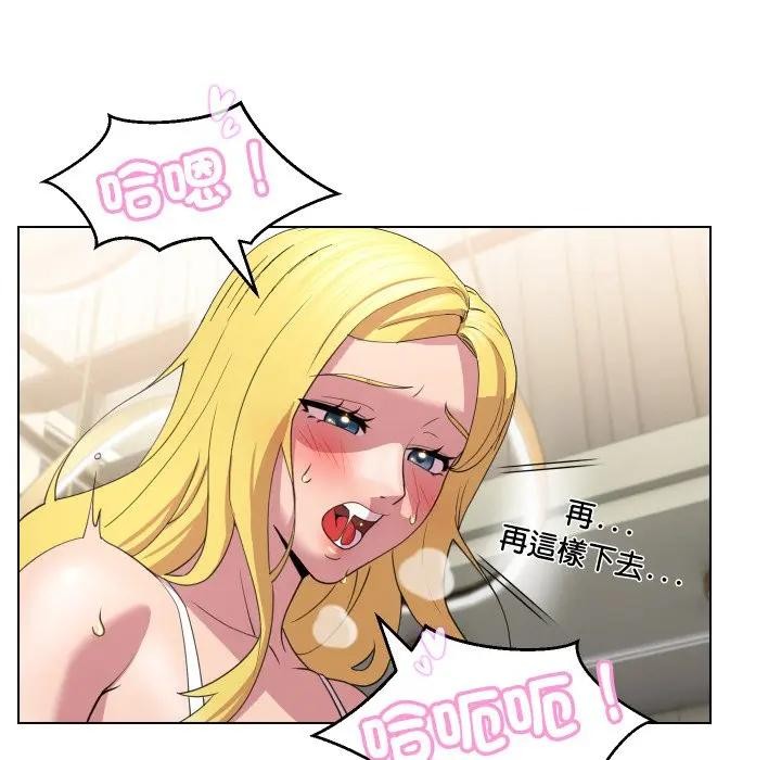 每日攻略計畫第11話 第65頁