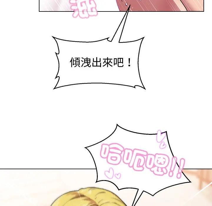 每日攻略計畫第11話 第67頁