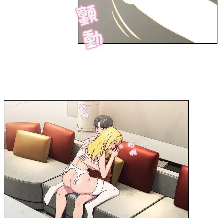 每日攻略計畫第12話 第5頁