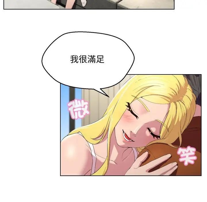 每日攻略計畫第12話 第6頁