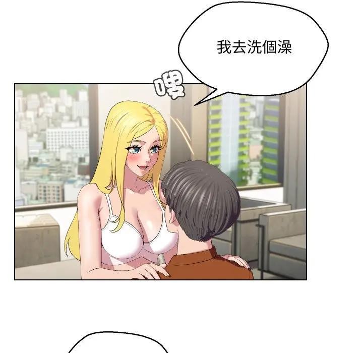 每日攻略計畫第12話 第7頁