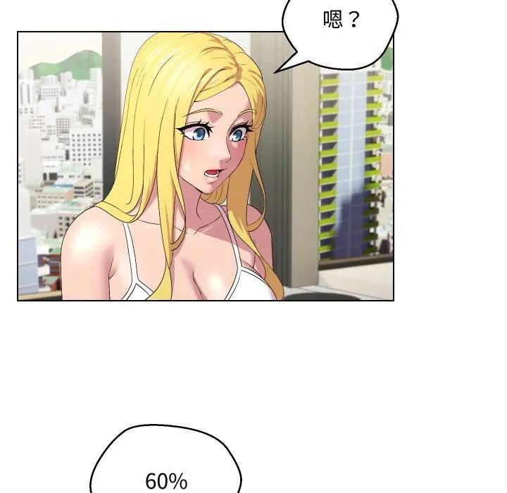 每日攻略計畫第12話 第11頁