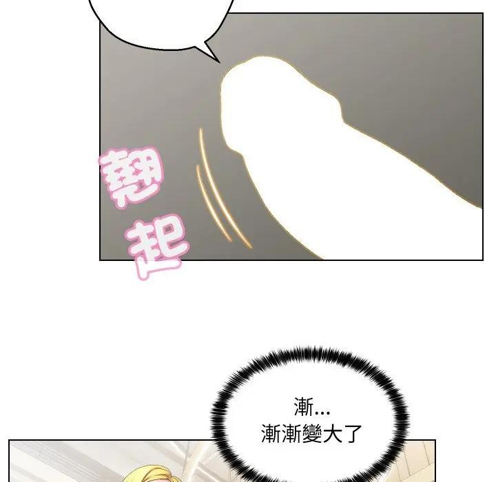 每日攻略計畫第12話 第12頁