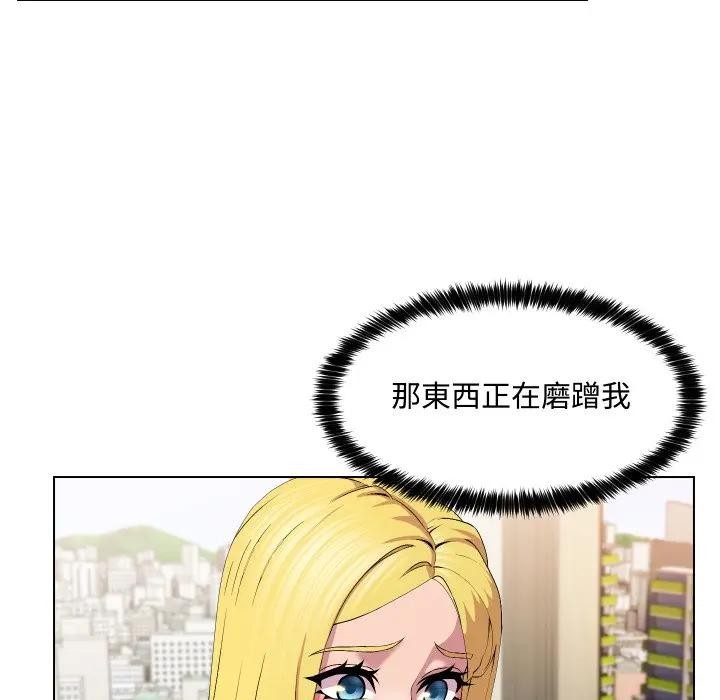 每日攻略計畫第12話 第18頁