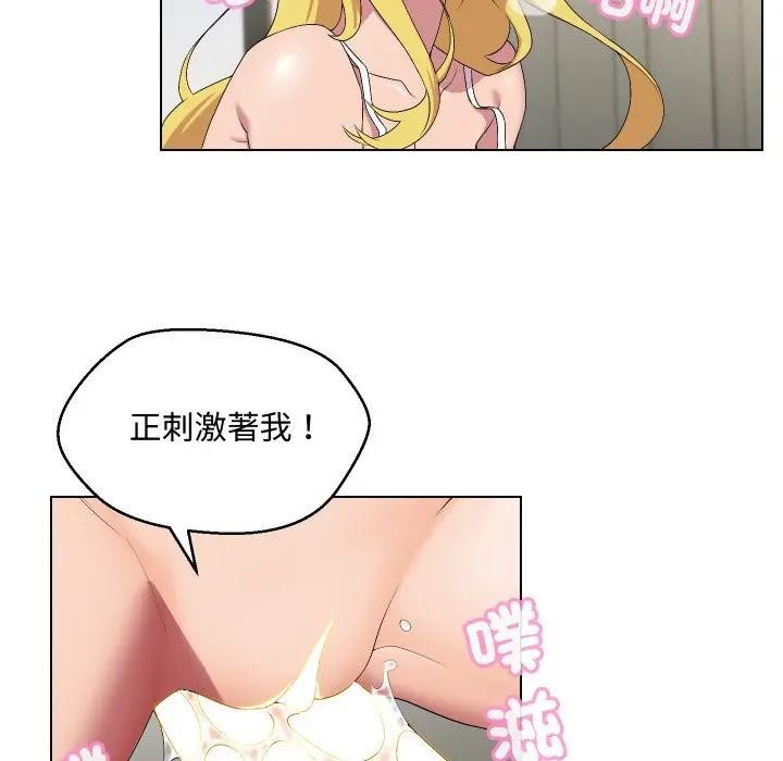 每日攻略計畫第12話 第23頁