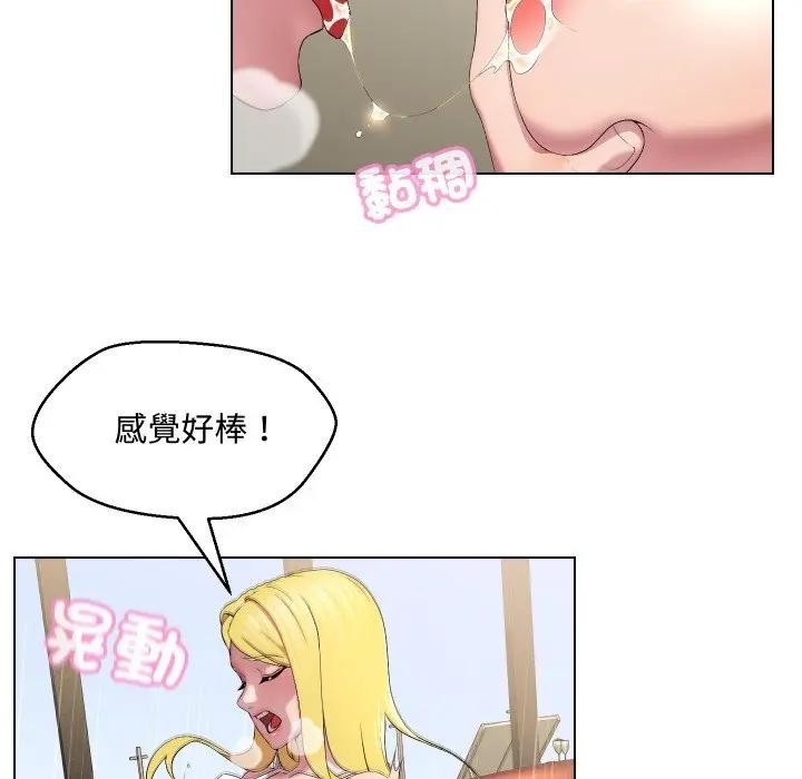 每日攻略計畫第12話 第27頁