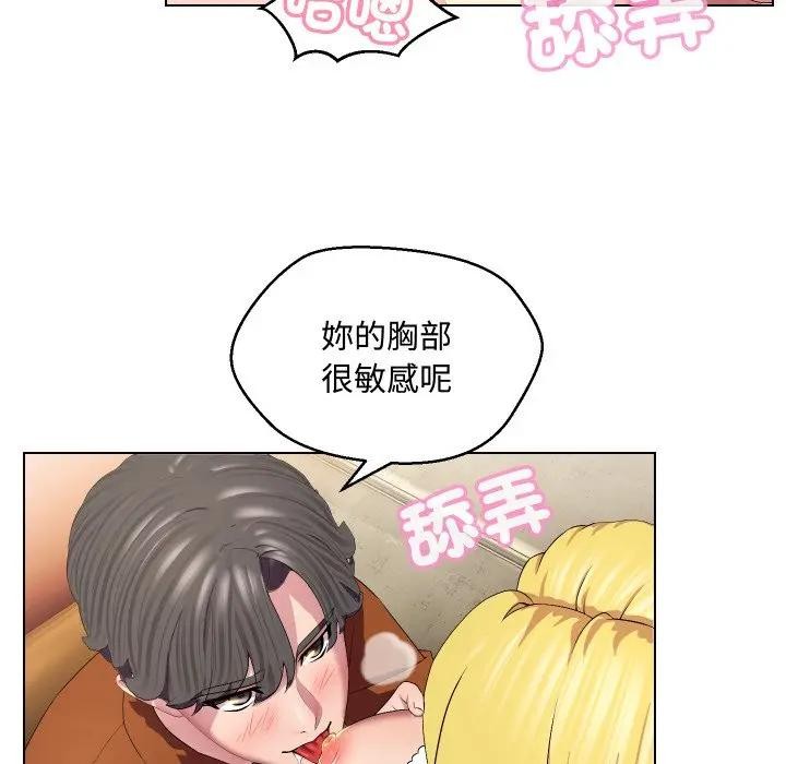 每日攻略計畫第12話 第25頁