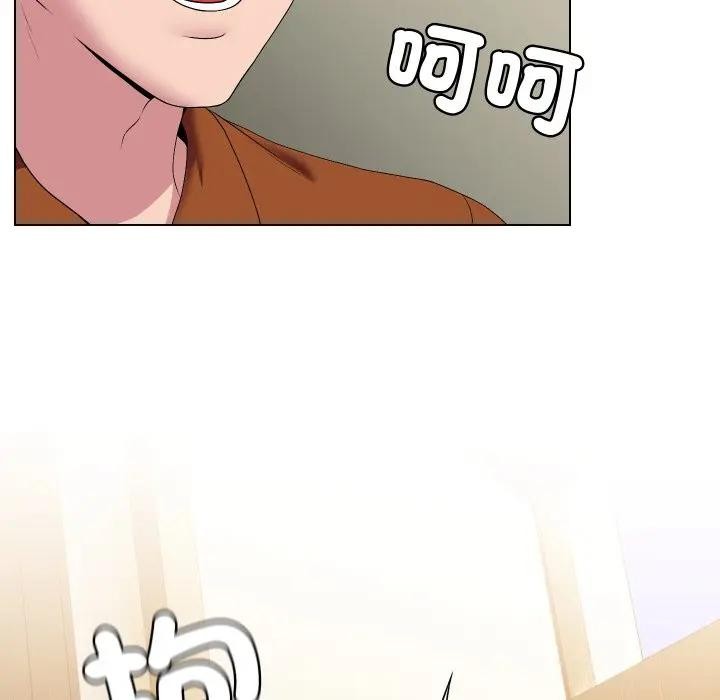 每日攻略計畫第12話 第32頁