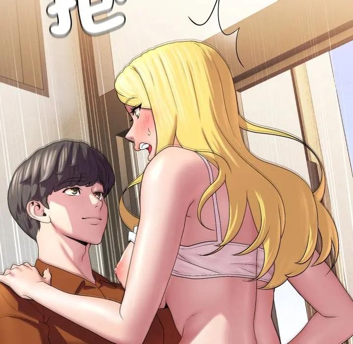 每日攻略計畫第12話 第33頁