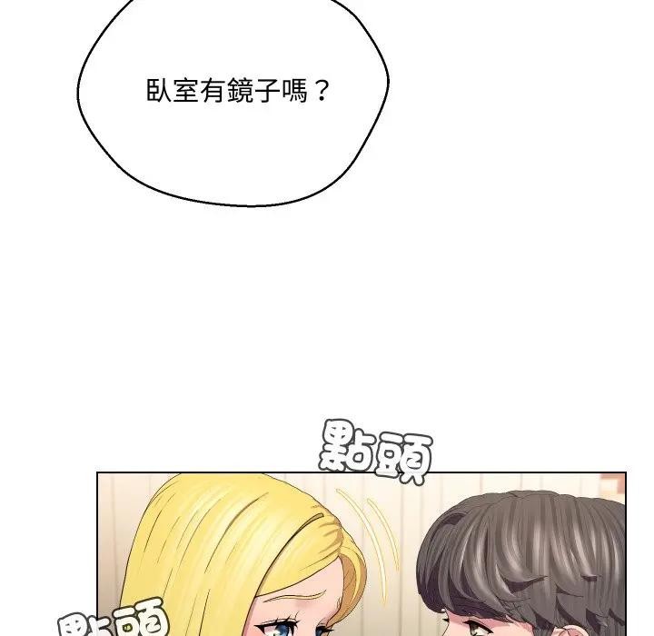 每日攻略計畫第12話 第35頁