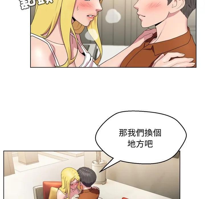 每日攻略計畫第12話 第36頁