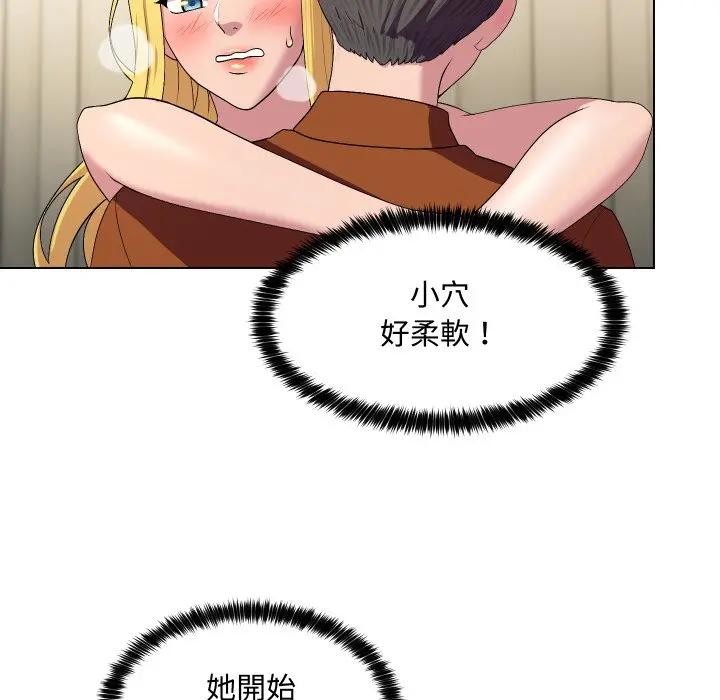 每日攻略計畫第12話 第39頁