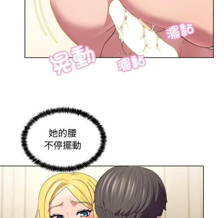 每日攻略計畫第12話 第38頁