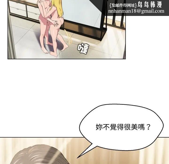 每日攻略計畫第12話 第43頁