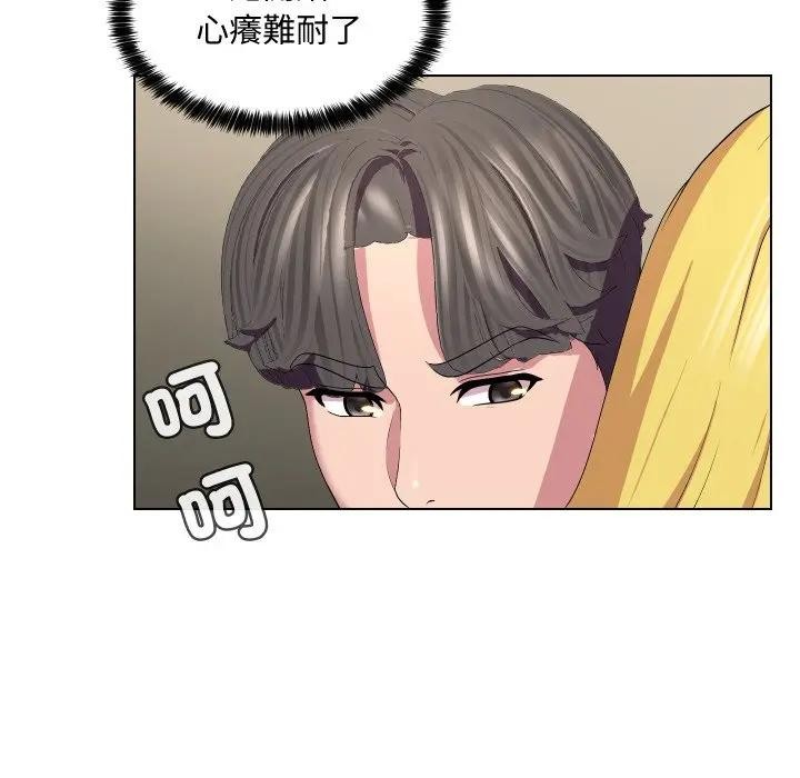 每日攻略計畫第12話 第40頁