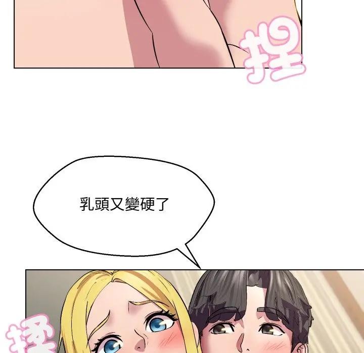 每日攻略計畫第12話 第48頁