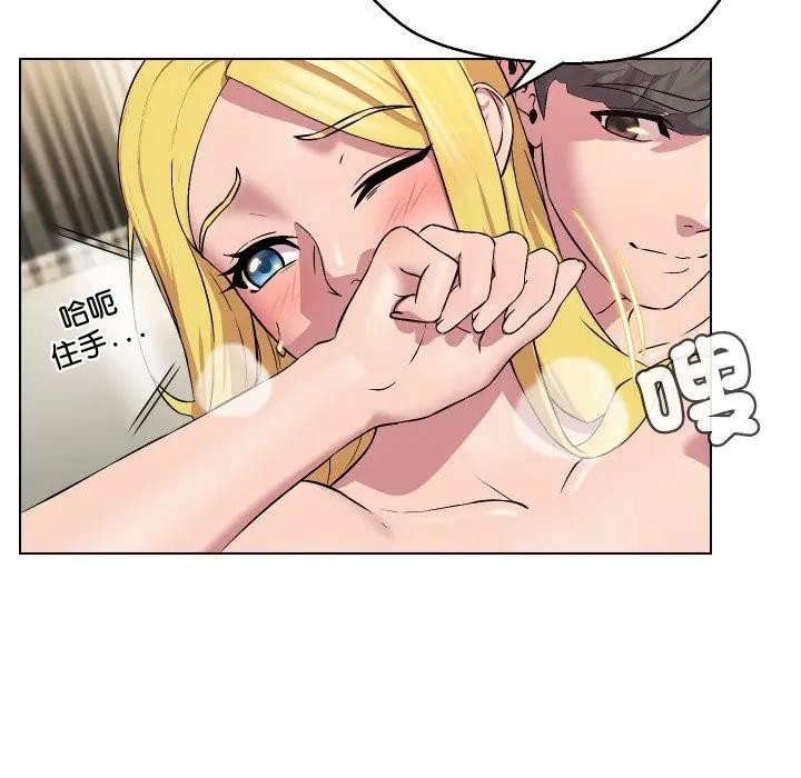 每日攻略計畫第12話 第50頁