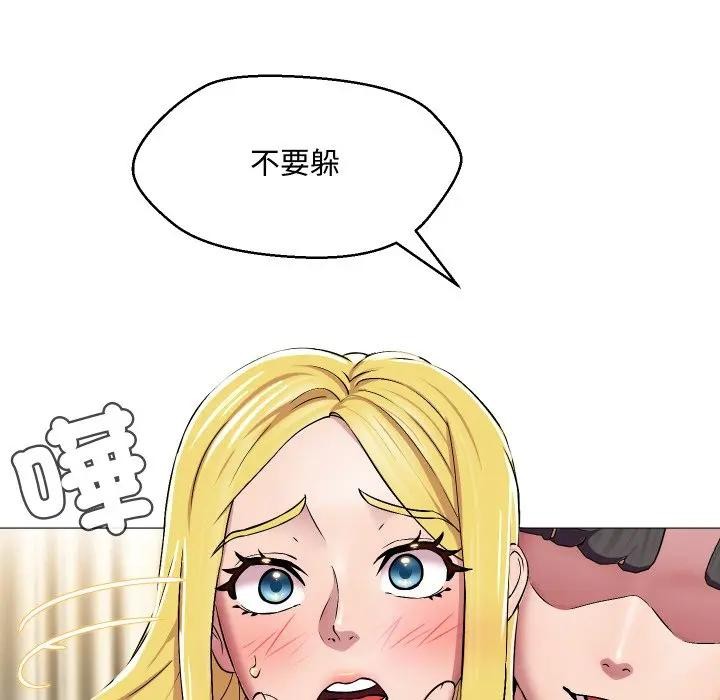 每日攻略計畫第12話 第51頁