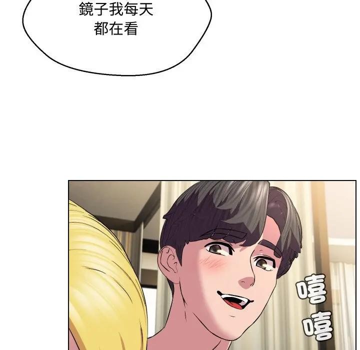 每日攻略計畫第12話 第46頁