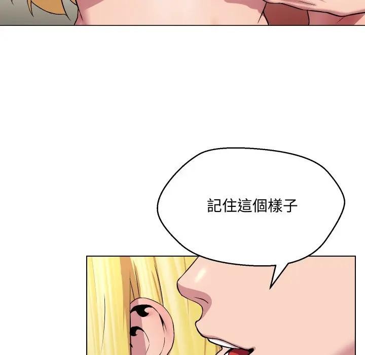 每日攻略計畫第12話 第53頁