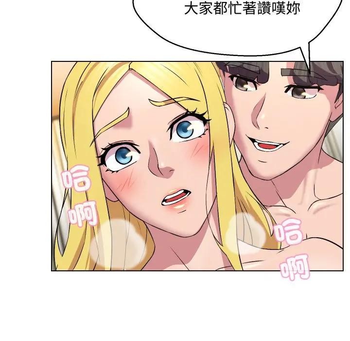 每日攻略計畫第12話 第57頁