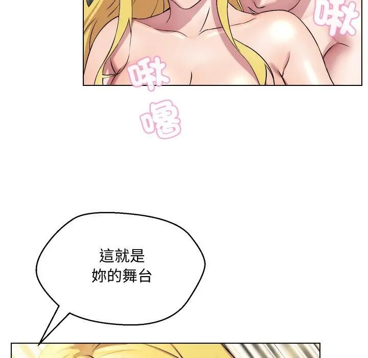 每日攻略計畫第12話 第63頁